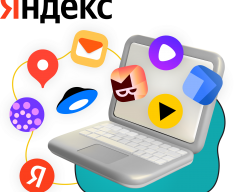 Яндекс сервисы - КИБЕРшкола программирования для детей, компьютерные курсы для школьников, начинающих и подростков - KIBERone г. Салехард