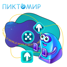 ПиктоМир - КИБЕРшкола программирования для детей, компьютерные курсы для школьников, начинающих и подростков - KIBERone г. Салехард