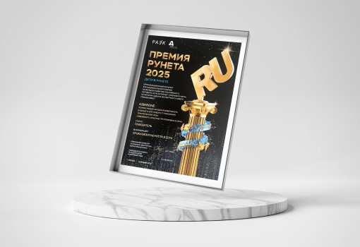 Премии Рунета 2025 - КИБЕРшкола программирования для детей, компьютерные курсы для школьников, начинающих и подростков - KIBERone г. Салехард