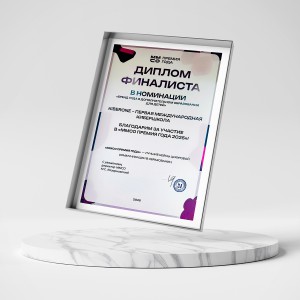KIBERone – финалист главной образовательной премии страны «ММСО Премия года»!  - КИБЕРшкола программирования для детей, компьютерные курсы для школьников, начинающих и подростков - KIBERone г. Салехард